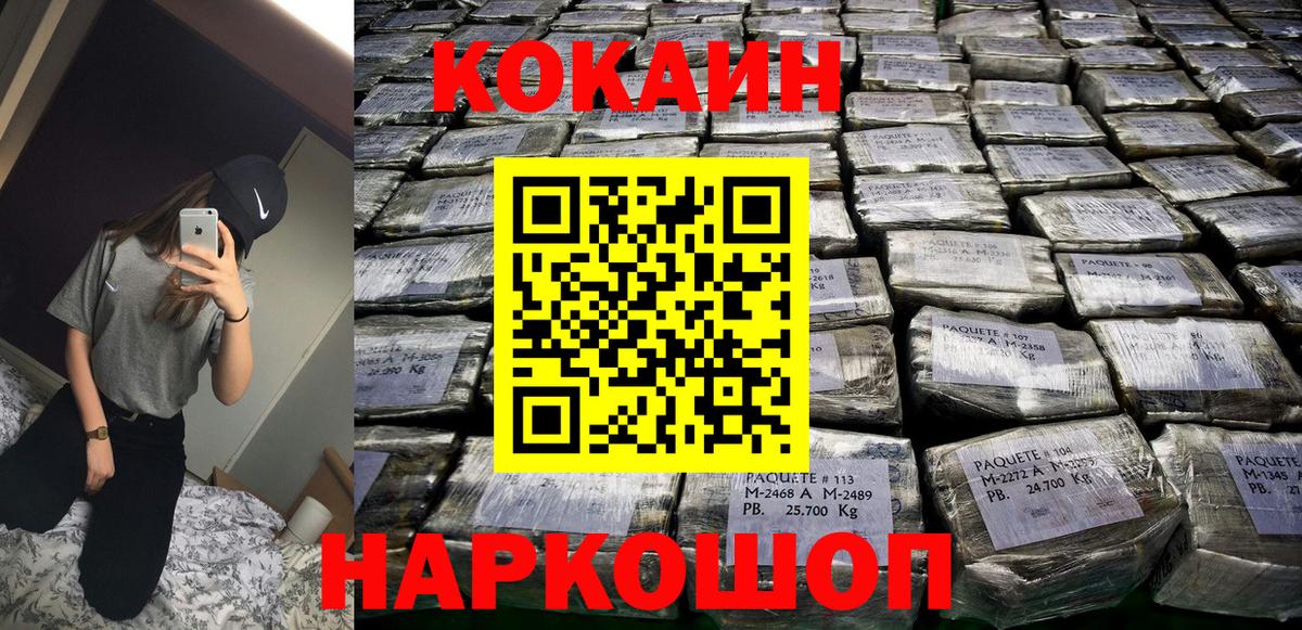 Кокаин Columbia  КОКАИН Боливия  Верхняя Пышма  Вход с VPN 