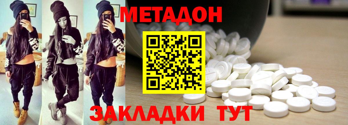 МЕТАДОН белоснежный Верхняя Пышма